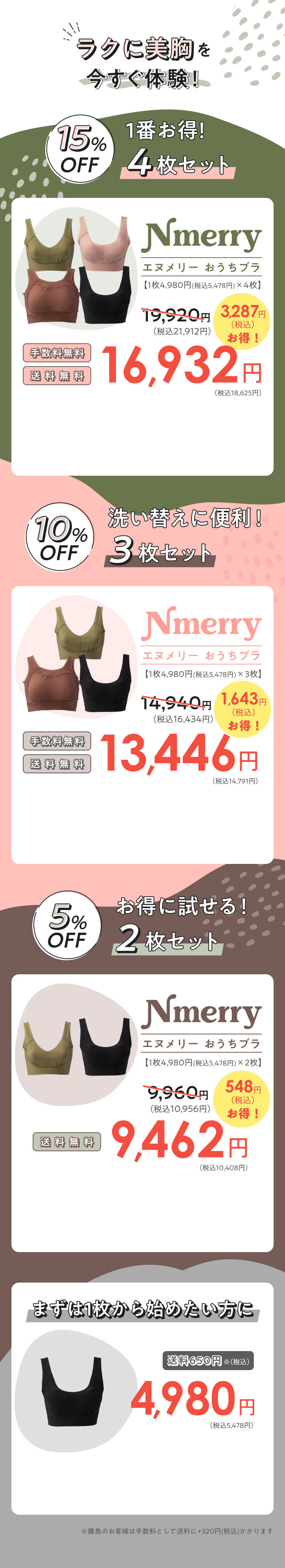 Nmerry（エヌメリー）おうちブラ【公式サイト】-[Nmerry officialstore]
