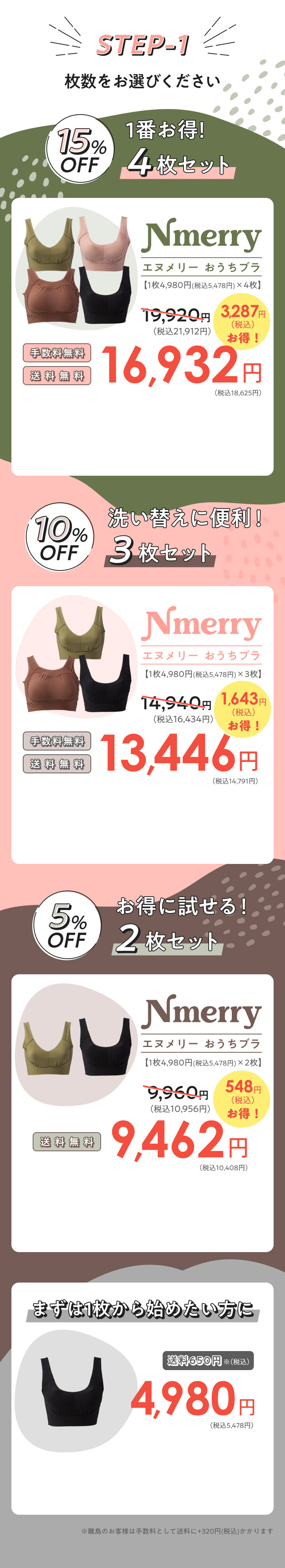 最大15%OFF