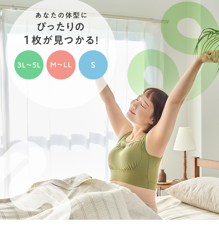 あなたの体型にぴったりの１枚が見つかる