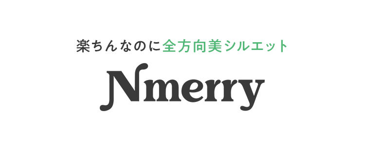 ２４時間快適に過ごせるノンワイヤーブラ Nmerry