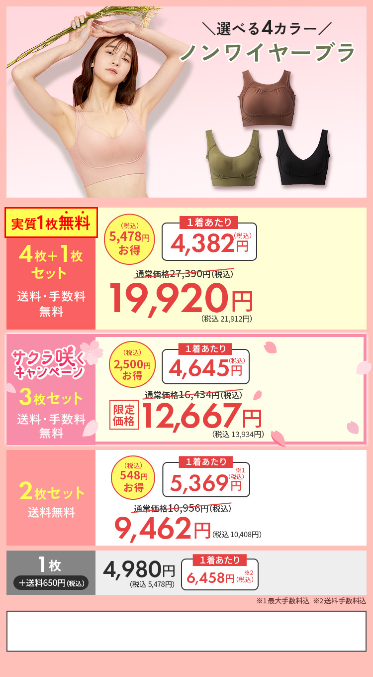 Nmerry 4枚セット