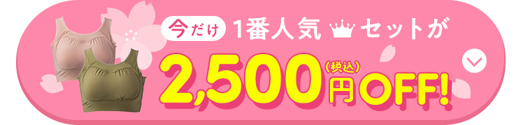 サイズ交換サービスあり
