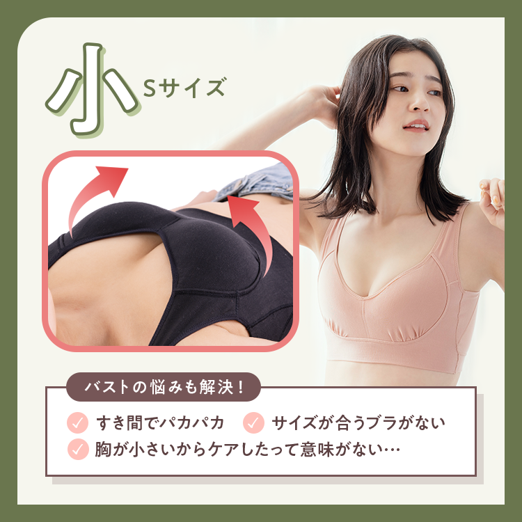 小Sサイズ