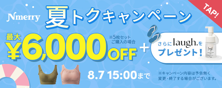 フォロワー様限定