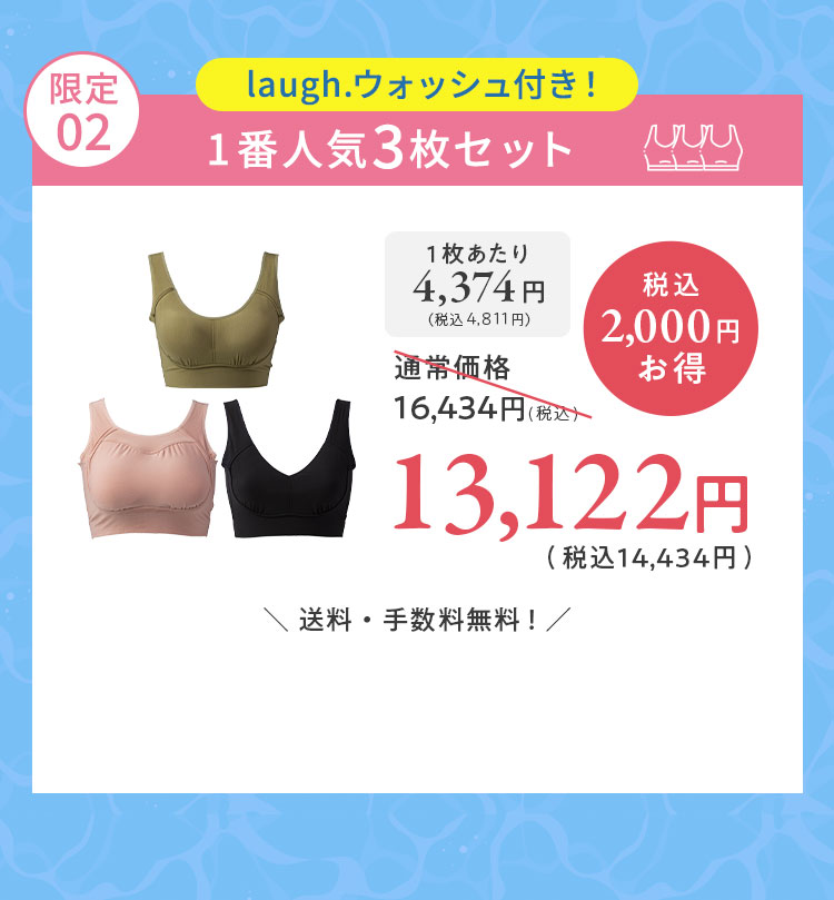 夏トクキャンペーン