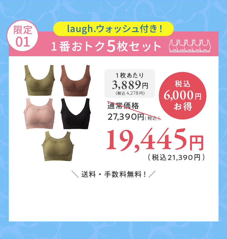 夏トクキャンペーン