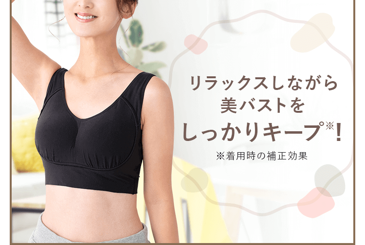 Nmerry☆エヌメリー Mサイズ 新品未使用 ブラック おうちブラ