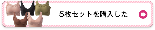 5枚の交換を希望する