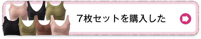 7枚の交換を希望する